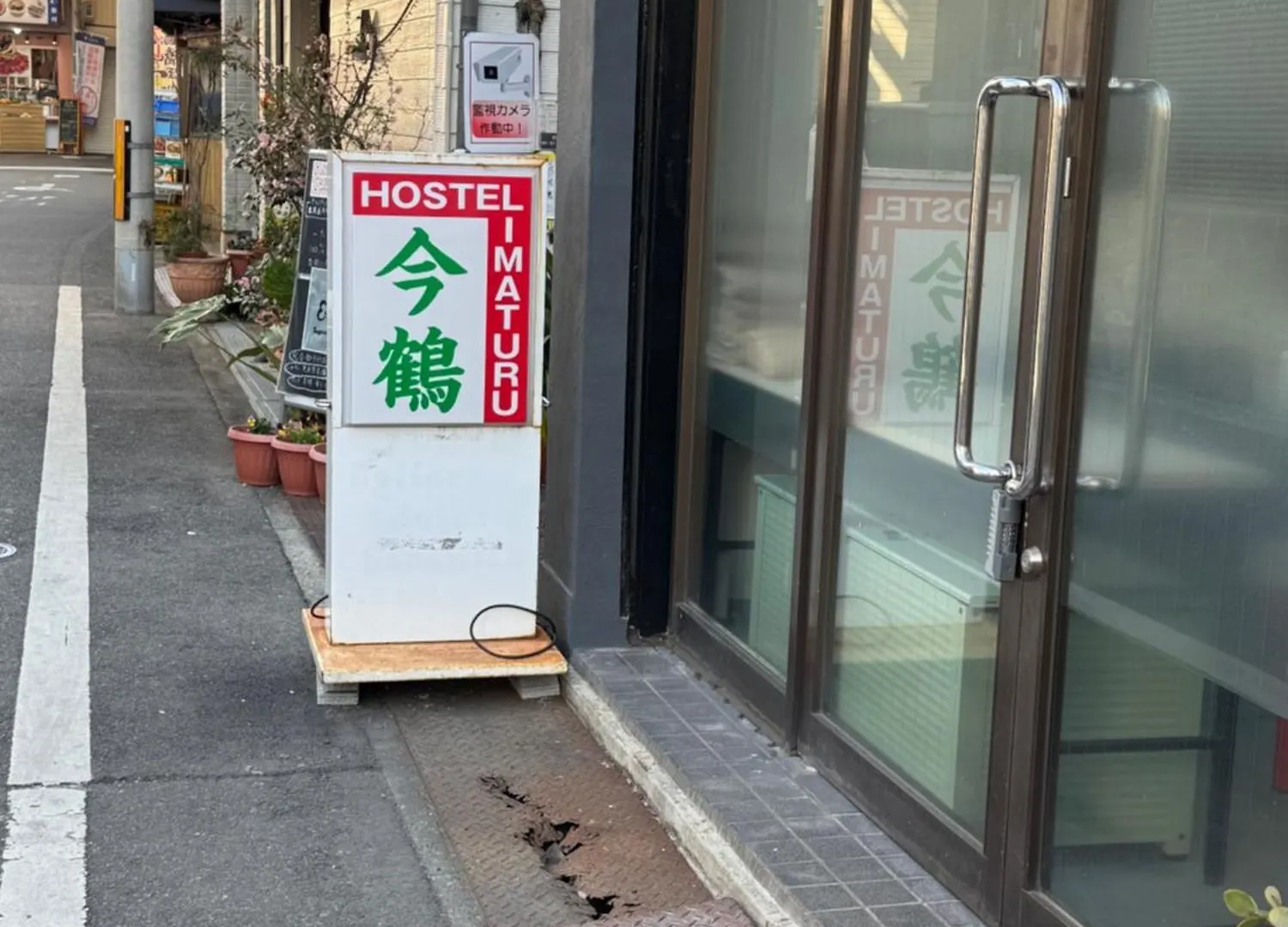Guest house ホステル今鶴 四人部屋 402号室 Osaka